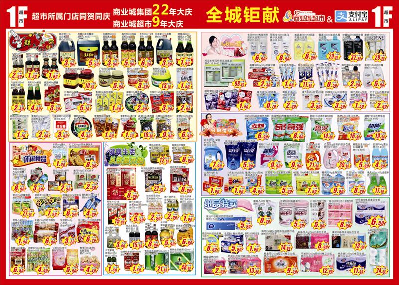 22年(nián)集團慶